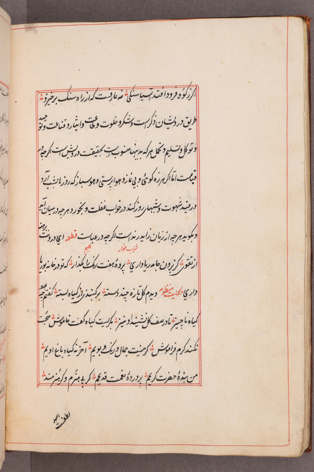Folio 55 verso (64 b)